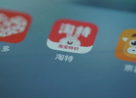 淘特邀請新人提現(xiàn)是真的嗎?淘特邀請新人獎勵金在哪