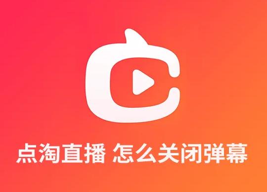 點淘砍一刀是真的嗎?點淘新用戶可以砍幾次