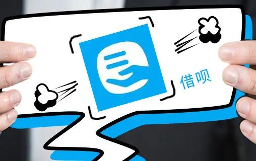 借唄晚還一天有什么影響?借唄突然沒有額度了花唄會不會也沒有