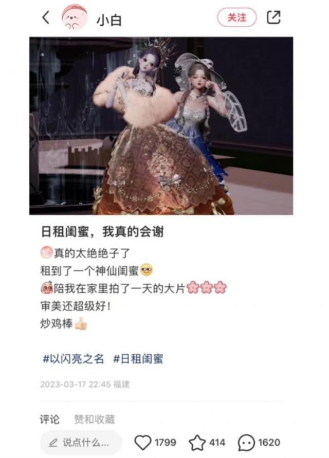 “虛擬閨蜜”火了,這屆年輕人在體驗(yàn)一種很新的社交游戲 “虛擬閨蜜”火了,這屆年輕人在體驗(yàn)一種很新的社交游戲