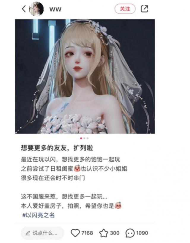 “虛擬閨蜜”火了,這屆年輕人在體驗(yàn)一種很新的社交游戲 “虛擬閨蜜”火了,這屆年輕人在體驗(yàn)一種很新的社交游戲