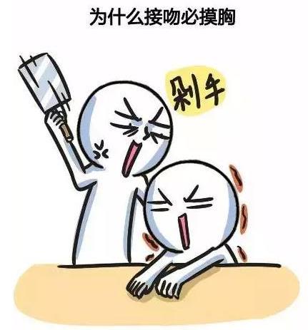 接吻時男人為什么要揉胸?為什么一接吻女人下面就濕了? 接吻時男人為什么要揉胸?為什么一接吻女人下面就濕了?