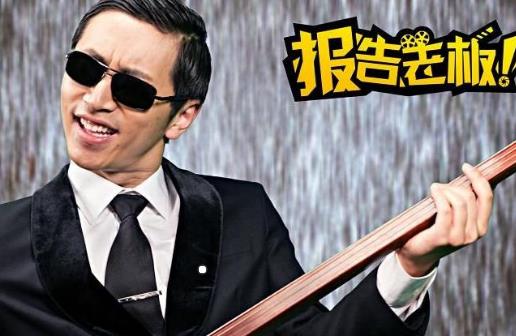 電視劇《報告老板》經典臺詞對白 經典語錄名句賞析