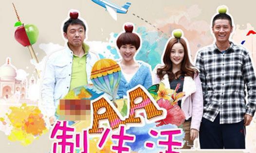 電視劇《aa制生活》經(jīng)典臺詞對白經(jīng)典語錄名句賞析