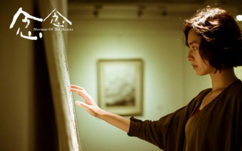 電影《念念》經(jīng)典臺詞對白經(jīng)典語錄名句賞析