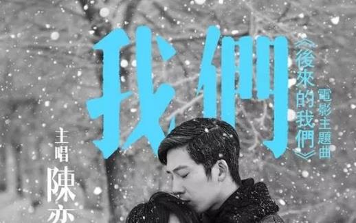 電影《后來的我們》經典臺詞對白經典語錄名句賞析