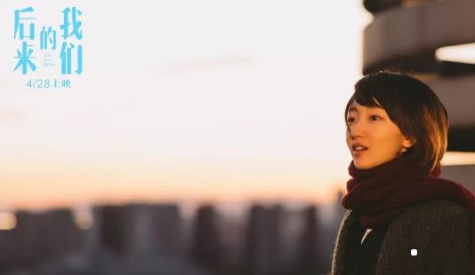 電影《后來的我們》經典臺詞對白經典語錄名句賞析