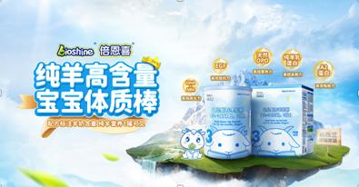 寶寶腸胃差!羊奶粉哪個牌子好?選倍恩喜就對了