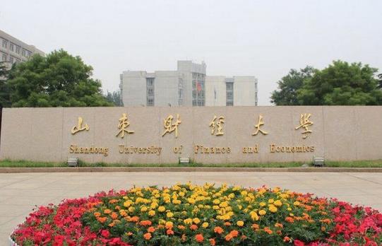 6、山東財經大學.jpg