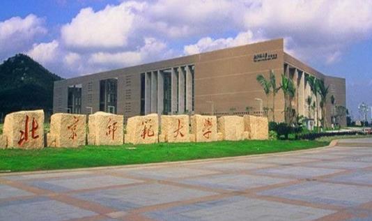 4、北京師范大學(xué).jpg