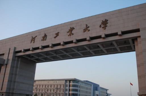 6、河南工業大學.jpg