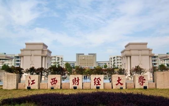 1、江西財經大學.jpg