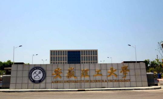 4、安徽理工大學(xué).jpg