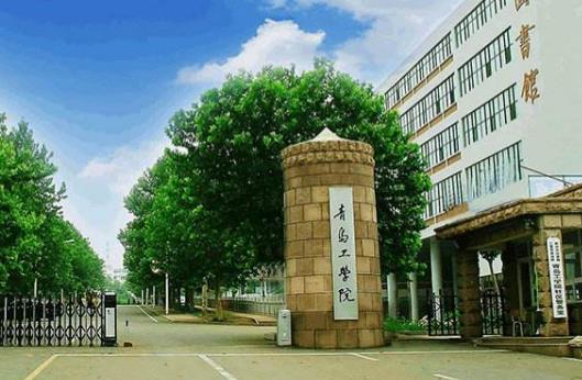 6、青島工學院.jpg