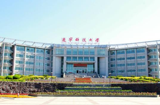 10、遼寧科技大學.jpg