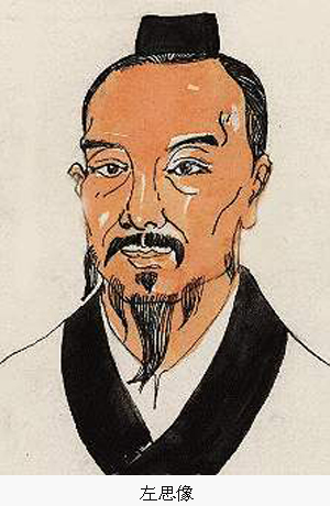 二、左思.jpg