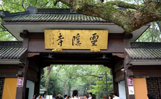 三、浙江靈隱寺.jpg