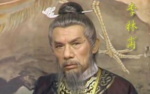 三、李林甫.jpg