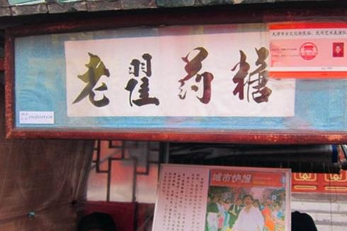 十大天津特產排行榜,楊柳青年畫和泥人張最值得買