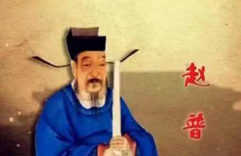 中國古代最聰明的人排行榜,趙普第一,鬼谷子第二