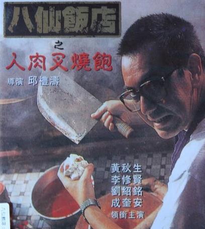 影史十大強(qiáng)奸變態(tài)的殺人狂魔排行榜,漢尼拔博士超變態(tài)