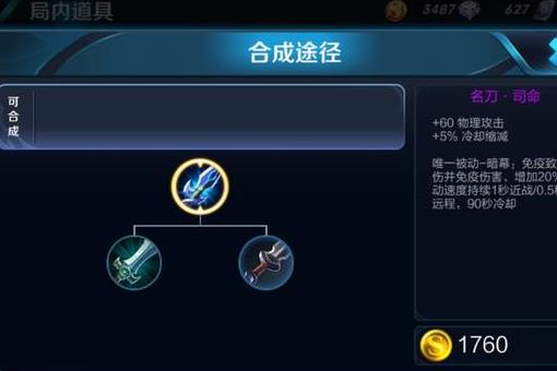 王者榮耀十大最強裝備排行榜,破軍號稱殘血終結者