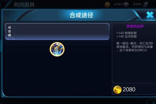 王者榮耀十大最強裝備排行榜,破軍號稱殘血終結者