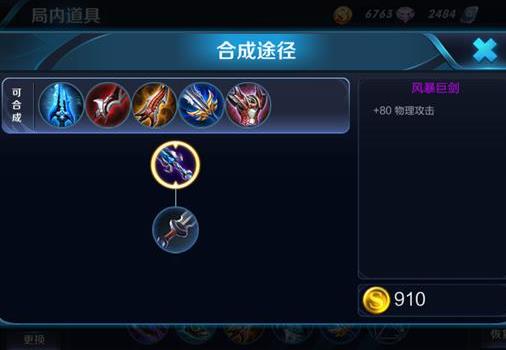 王者榮耀十大最好用的裝備排行榜,用好這些裝備你能逆天!