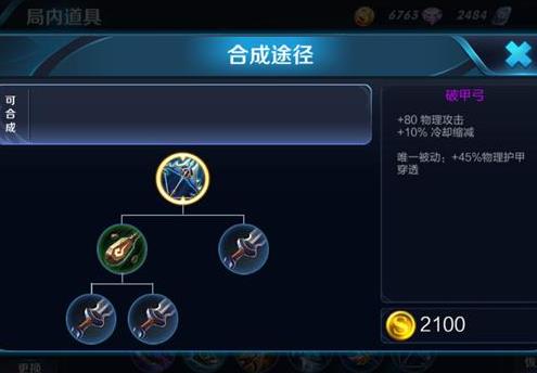 王者榮耀十大最好用的裝備排行榜,用好這些裝備你能逆天!