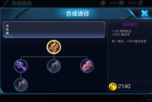 王者榮耀十大最好用的裝備排行榜,用好這些裝備你能逆天!