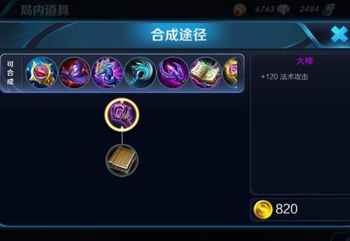 王者榮耀十大最好用的裝備排行榜,用好這些裝備你能逆天!