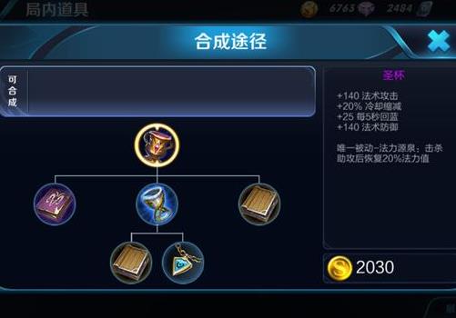 王者榮耀十大最好用的裝備排行榜,用好這些裝備你能逆天!