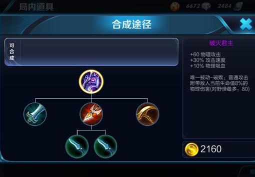 王者榮耀十大最好用的裝備排行榜,用好這些裝備你能逆天!