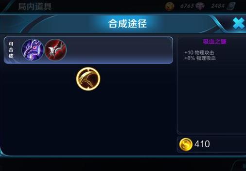 王者榮耀十大最好用的裝備排行榜,用好這些裝備你能逆天!