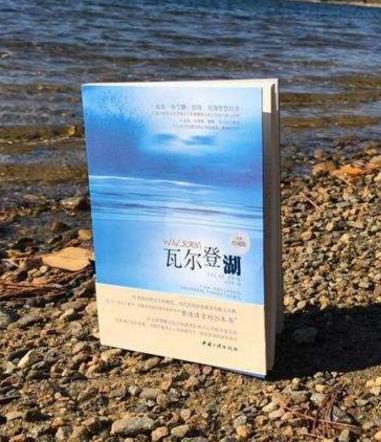 六本自然文學書籍排行榜,《瓦爾登湖》第一,《寂靜的春天》第二