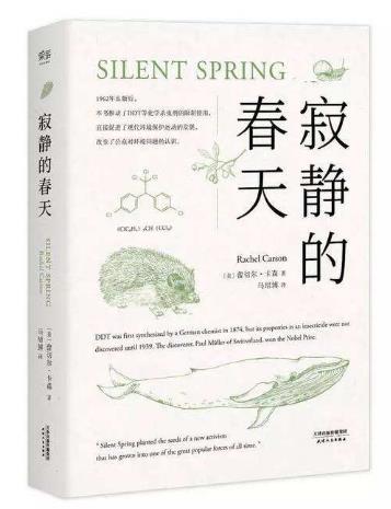 六本自然文學書籍排行榜,《瓦爾登湖》第一,《寂靜的春天》第二