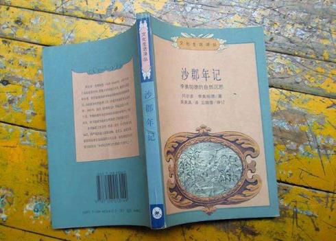 六本自然文學書籍排行榜,《瓦爾登湖》第一,《寂靜的春天》第二