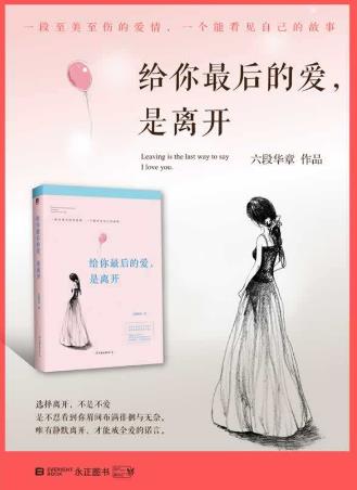 有關愛情的十本經典小說排行榜,《半暖時光》第一,《紙婚》,第二