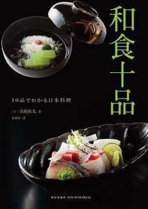 10本必讀的美食書籍排行榜,《獻給生活中的每一場小聚會》超美好