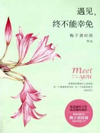 當(dāng)代女性必看的十本書籍排行榜,《讓我留在你身邊》必讀!
