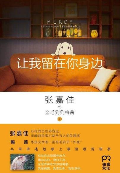 當(dāng)代女性必看的十本書籍排行榜,《讓我留在你身邊》必讀!