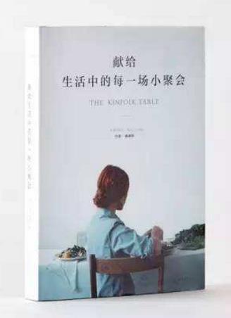 10本必讀的美食書籍排行榜,《獻給生活中的每一場小聚會》超美好