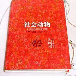 增長見識的八本心理學書籍,《每天懂一點好玩心理學》最實用