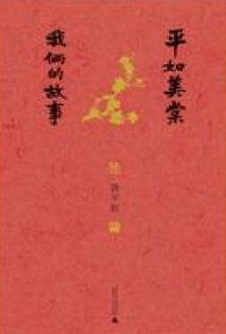 五本值得戀人一起看的書籍,《愛你就像愛生命》最甜蜜