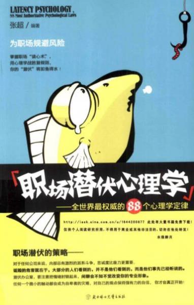 增長見識的八本心理學書籍,《每天懂一點好玩心理學》最實用