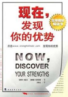 人生必讀的十本勵志書籍排行榜,《杜拉拉升職記》必讀!