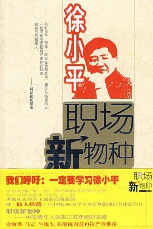 人生必讀的十本勵志書籍排行榜,《杜拉拉升職記》必讀!