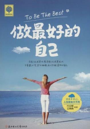 人生必讀的十本勵志書籍排行榜,《杜拉拉升職記》必讀!