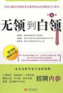 人生必讀的十本勵志書籍排行榜,《杜拉拉升職記》必讀!
