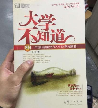 人生必讀的十本勵志書籍排行榜,《杜拉拉升職記》必讀!